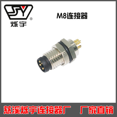 M8法兰座,针,正面旋转3,4,5,6,8芯焊接宾得隆宝图尔克可配U杯