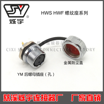 HWS HWF20同威浦WS系列圆座