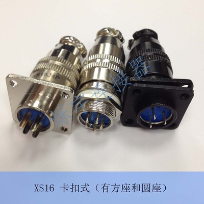 XS16 3芯 4芯 5芯 7芯 9芯 连接器
