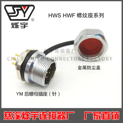 HWS HWF24同威浦WS系列圆座