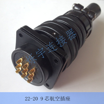 5015 22-20 9芯连接器