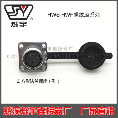 HWS HWF24同威浦WS系列方座