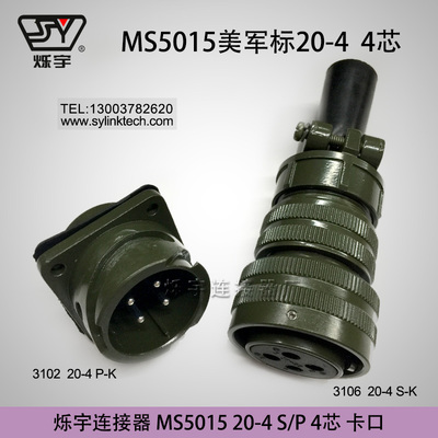 烁宇连接器5015卡口20-4连接器4芯卡口航空插头4芯航空插座