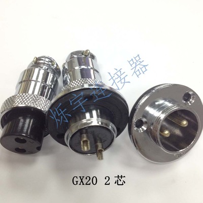 GX20 2芯 3芯 4芯 5芯 6芯 7芯 8芯 9芯 10芯 12芯 连接器
