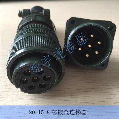 5015 20-15 7芯连接器