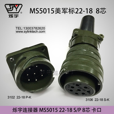 爍宇連接器5015卡口22-18連接器8芯卡口航空插頭8芯航空插座