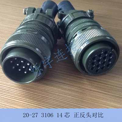 5015 20-27 14芯连接器