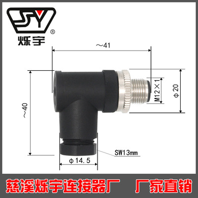 M12普通型 黄铜金属弯 针 3芯 4芯 5芯 8芯 12芯