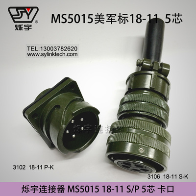 烁宇连接器5015卡口18-11连接器5芯卡口航空插头5芯航空插座