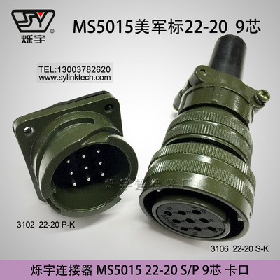 爍宇連接器5015卡口22-20連接器9芯卡口航空插頭9芯航空插座