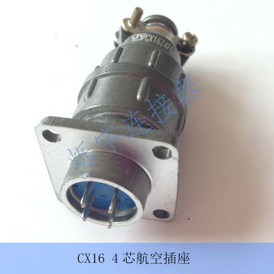 X16/CX16 3芯 4芯 5芯 7芯 9芯 连接器