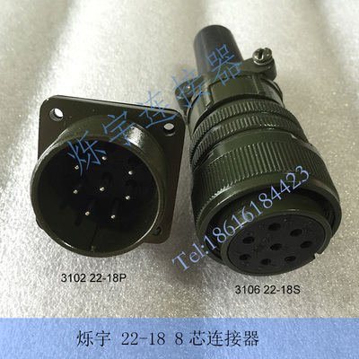 5015 22-18 8芯连接器