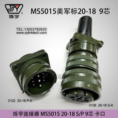 烁宇连接器5015卡口20-18连接器9芯卡口航空插头9芯航空插座