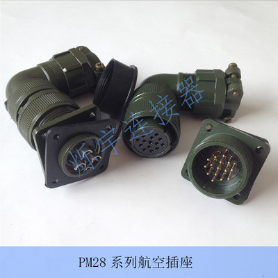 PM28 4芯 15芯 连接器 伺服电机 广数