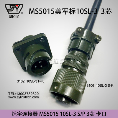 爍宇連接器5015卡口10SL-3連接器3芯卡口航空插頭3芯航空插座