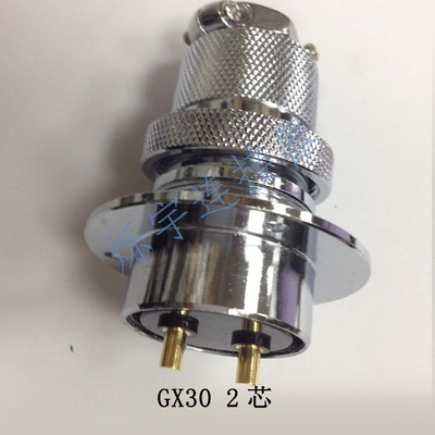 GX30 2芯 3芯 4芯 5芯 6芯 7芯 8芯 10芯 连接器