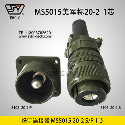 烁宇连接器5015 20-2 单芯150A大电流航空插头航空插座