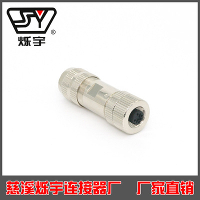 M12屏蔽型 黃銅金屬 孔 3芯 4芯 5芯 8芯 12芯