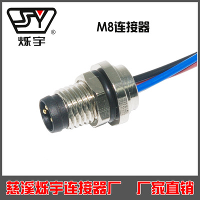 M8法兰座,针,正面旋转3,4,5,6,8芯带线带屏蔽宾得隆宝图尔克可配