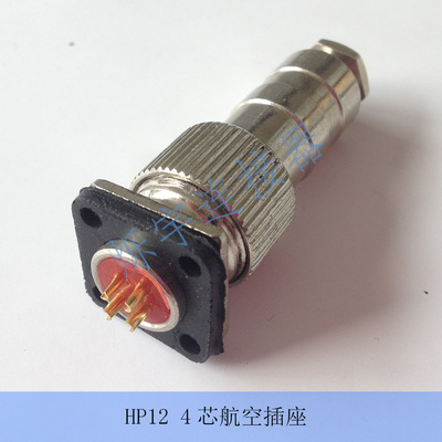 HP12 3芯 4芯 5芯 6芯 连接器