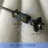 5015 10SL-4 2芯连接器
