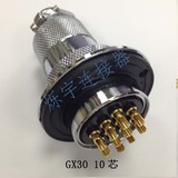 GX30 2芯 3芯 4芯 5芯 6芯 7芯 8芯 10芯 连接器