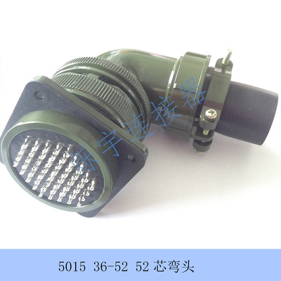 5015 36-52 52芯连接器