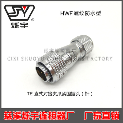 HWF16同威浦WF系列直頭TE