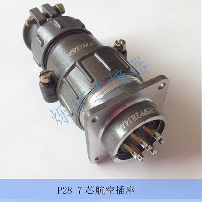 P28 2芯 4芯 6芯 7芯 连接器