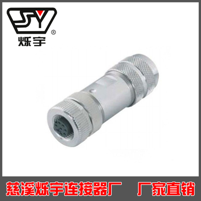 M12屏蔽型 鋅合金 針 3芯 4芯 5芯 8芯 12芯