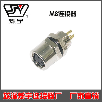 M8法兰座,孔,座后3,4,5,6,8芯焊接宾得隆宝图尔克可配U杯M8×0.5