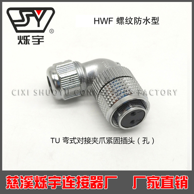 HWF16同威浦WF系列彎頭TU